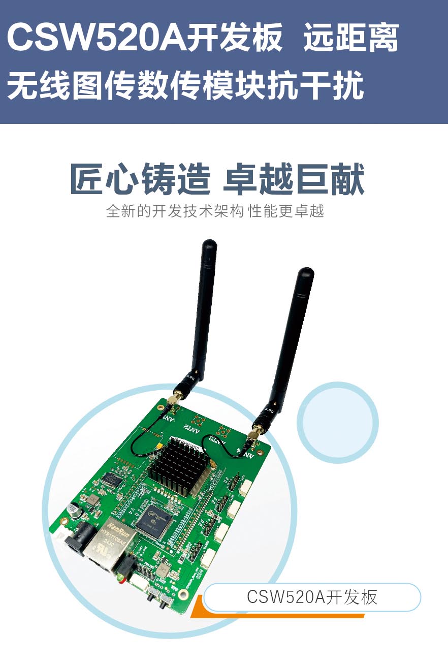 520A开发板-2.jpg