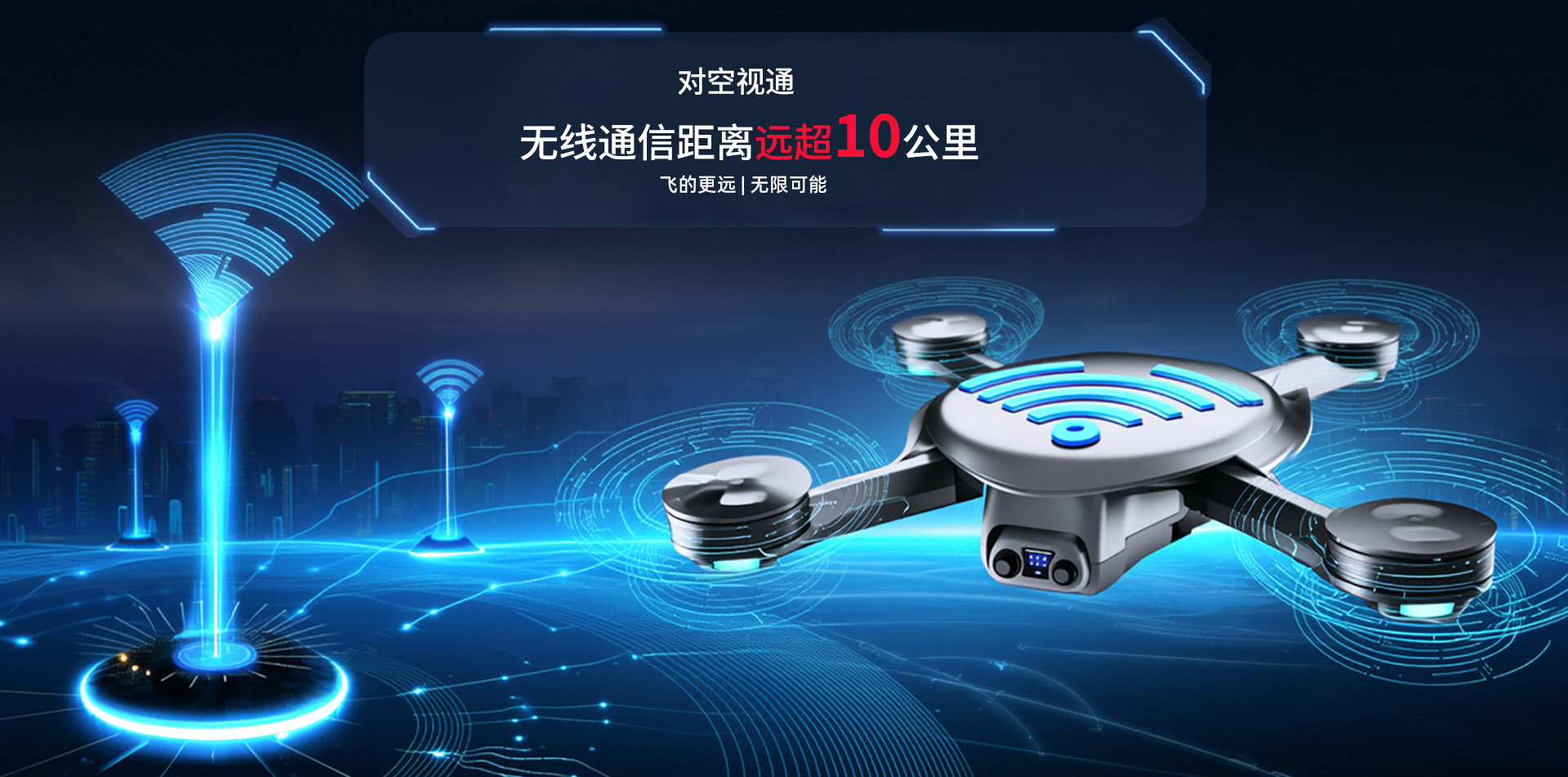 wifi无线网络传输模块