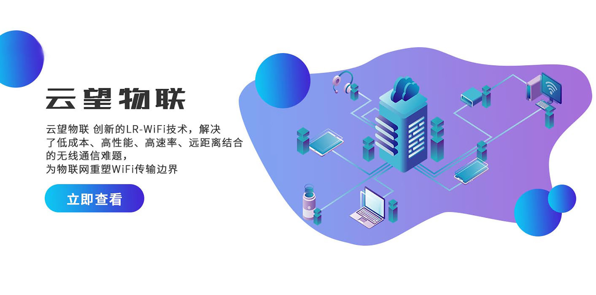 wifi无线网络传输模块