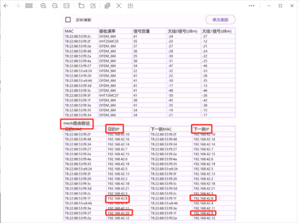 图传模块下位机.jpg