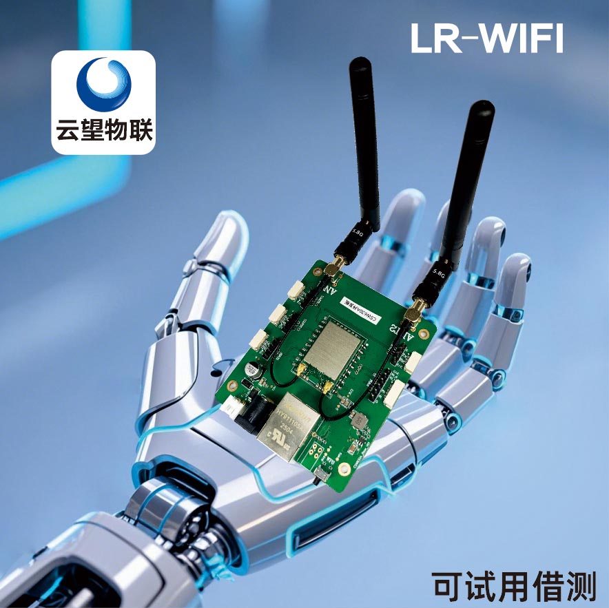 无线通信模块630A开发板-1.jpg