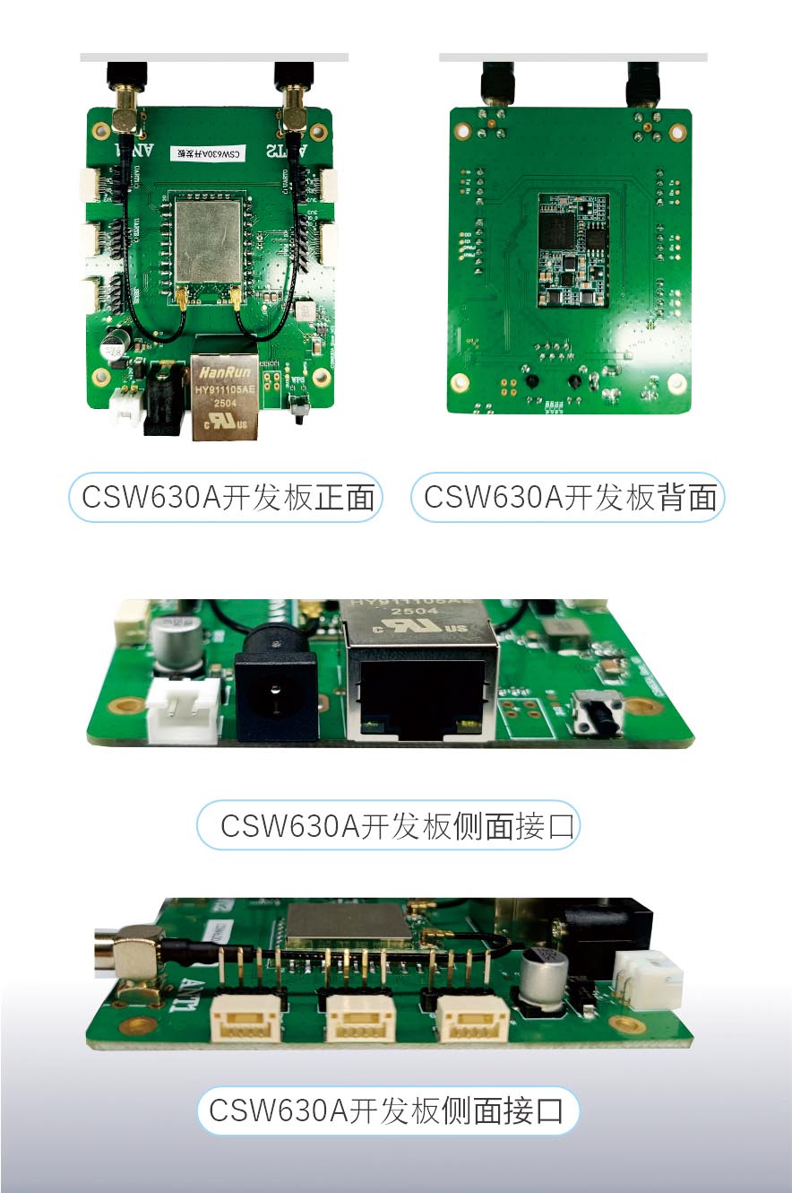 无线通信模块630A开发板-3.jpg