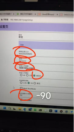 x7100-无线图传模块mesh自组网配置.jpg