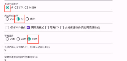 x9502-网络流量设置-11.jpg